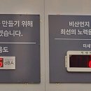 대기환경전광판