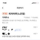 피자마루(노은점) 이미지