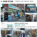 GS25 북가좌점 Daum카페