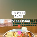 읍천리382원주점