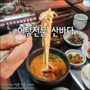 큰산바다 이미지