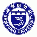 세명대학교 신규직원 모집 공고 이미지