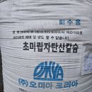 탄산칼슘 무료 이미지