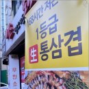 수유솥뚜껑삼겹살
