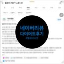 헬로바디핏 | 순천피티 ) 4개월 7kg 감량 꿀팁 순천 헬로바디핏 다이어트 PT후기