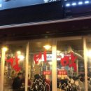 꿀꿀이 생막창 이미지