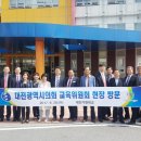 대전내동중학교 이미지