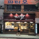 쉐프 장과자점