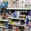 씨유 상도터널점 이미지