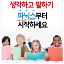 박정쥬니어스타어학원