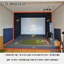 다인스크린골프 - 노원구 중계로16가길 28 | 다인스크린골프