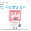 [옥탑방보보스] 토지 일일 강의(2019.07.20) - 나는오를땅만산다
