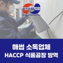 양주위생지킴이
