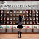 책읽고요리하는도서관(평일) | 삼청동 가볼만한곳! 정독도서관 노벨문학라운지 후기 &amp; 이용안내