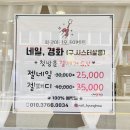 용호초등학교사거리 | 💅⭐️ 용호동 신상 네일샵 “네일, 경화”👍🏻🥰