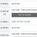 미래아이산부인과의원 이미지