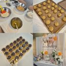 하서로483번길R | 광주 원데이클래스 두바이쫀득쿠키 바니바니