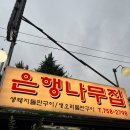수정로135번길 이미지