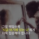 마인드 풀니스(Mindfullness)-뇌 휴식법/푹 쉬어도 계속 피로하시다구요? 이미지