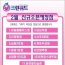 크린위드 이미지