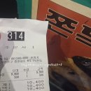 오사카분식 | 서면, 핫한 쫀득 감자볼 '광안 제일 분식' 솔직 후기