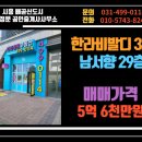 인천작전한라비발디아파트 앞 교통섬 | 시흥 배곧신도시 한라비발디3차 29층 인테리어된 프리미엄 매물 남서향 펜트리형 35평