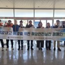 동해 동해항 국제여객터미널 강원도민일보