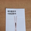 연헤어모드 - 남구 | 휴브론 에어스트레이터 한달 사용 후기, 탈색모도 차분해진 드라이 스트레이트기