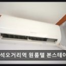 간석오거리역 원룸텔 본스테이 이미지