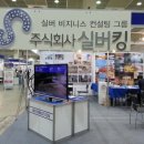 주식회사 실버킹 이미지