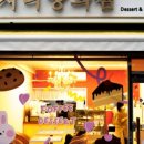 지니 양과점 이미지