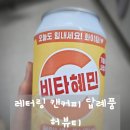 허뷰티 | 답례품 고민 끝! 허뷰티 레터링 캔커피, 역대급 센스 선물이었어요