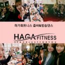 하가 휘트니스 이미지