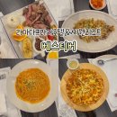 베스티호텔 | 신안 라마다프라자호텔&amp;씨원리조트 자은도 2층식당 레스토랑 - 베스티버 후기