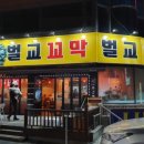 안양호계종합시장 이미지