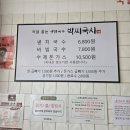 박씨부인식당 | 대전 원신흥동 맛집 박씨국시 내돈내산 솔직후기
