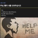 시편 70편 - 주님, 빨리 도와주십시오 이미지