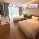 신화전기 | 제주 신화월드 랜딩관 숙박 모실수영장 불꽃놀이 후기