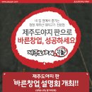 제주도야지판 이미지