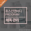 팜스앤케어