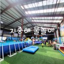 논산 연무대 아이와 함께 가볼만한곳 지중해 물놀이 내돈내산 솔직후기