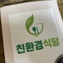 친환경식당 인증 제도