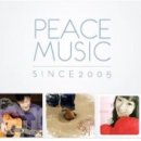 피스뮤직 이미지