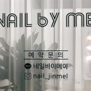 네일바이메이 이미지