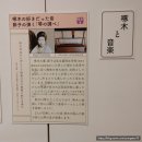 첼로(초등학교 2~6학년) | 모리오카 시내 여행 (2)- 모리오카 다쿠보쿠-겐지 청춘관 구경 후기 [25년7월, 도호쿠 1차 4-4]