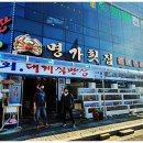 두리횟집
