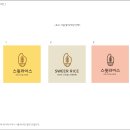 스윗라이스