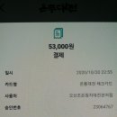 오산조은참치 - 서구 관저북로13번길 14 | 오산조은참치