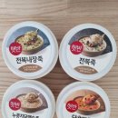 [편의점 신상]메뉴 별 맞춤 토핑이 들어 간 &#39;햇반 죽&#39; 후기