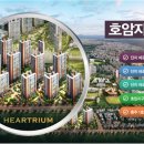 호암두진하트리움아파트 이미지